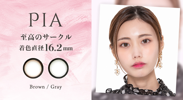 16.2mmカラコン/至高のサークル/PIA