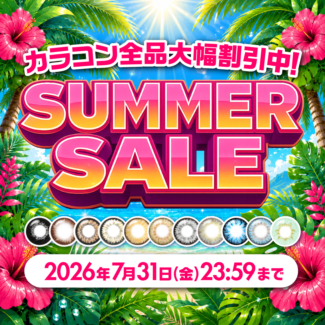 SUMMER SALE