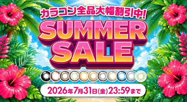SUMMER SALE