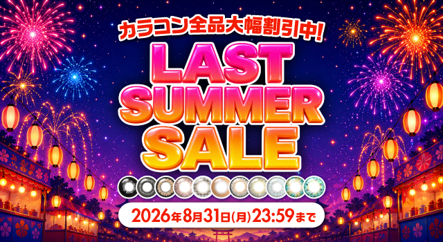 LAST SUMMER SALE